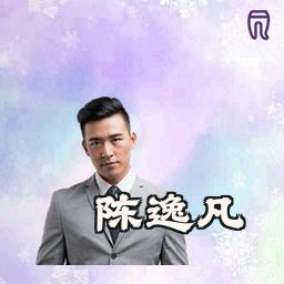 陈逸凡